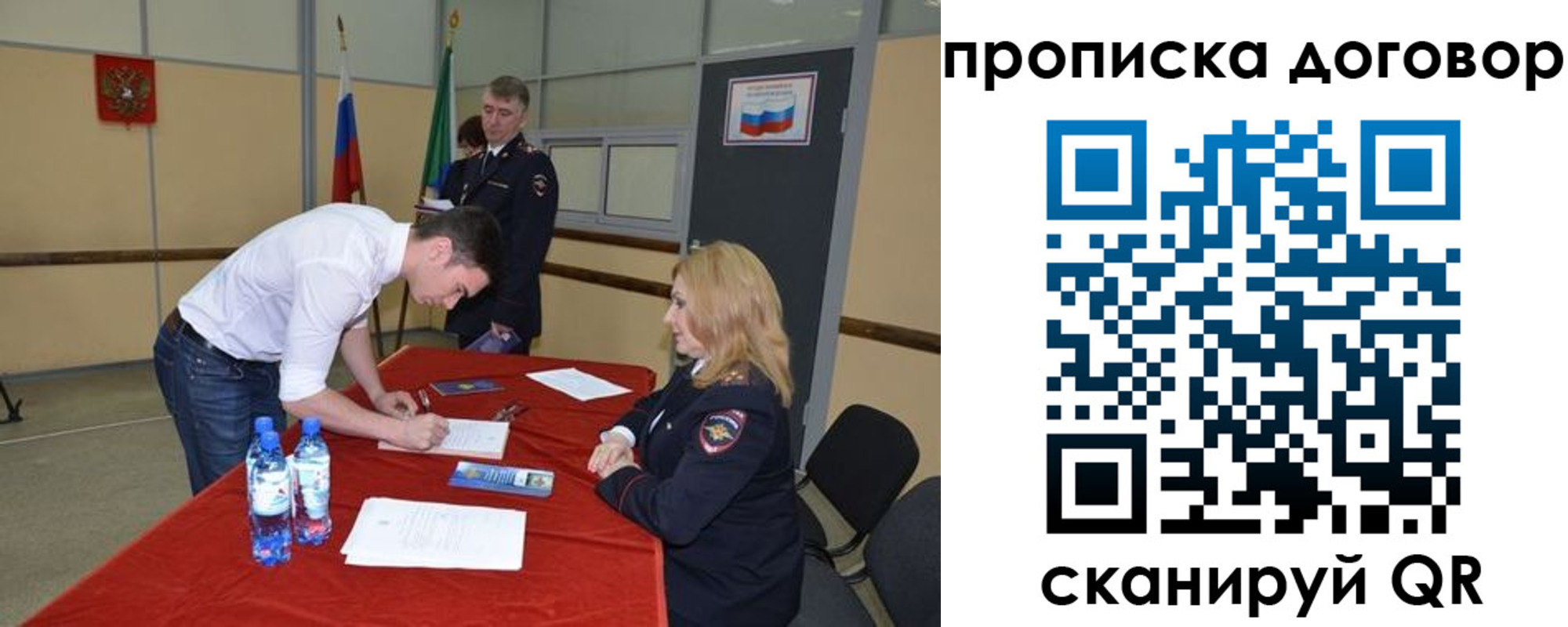 временная регистрация недорого в Североуральске